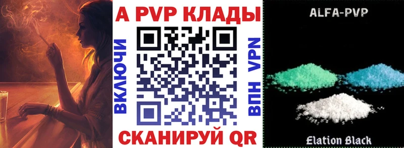 Alfa_PVP СК блэк спрут онион Аша